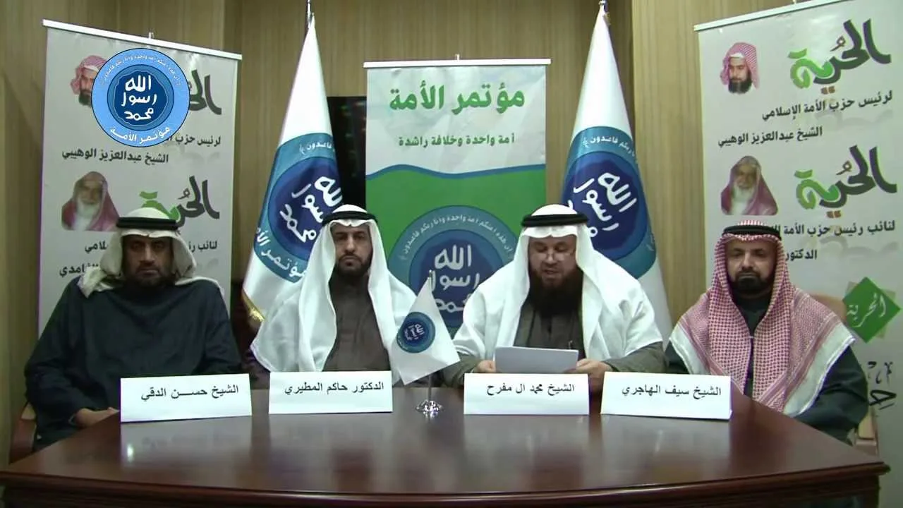 حزاب الأمة في الخليج والجزيرة العربية ترفض السياسات الداخلية والخارجية للحكومات الخليجية